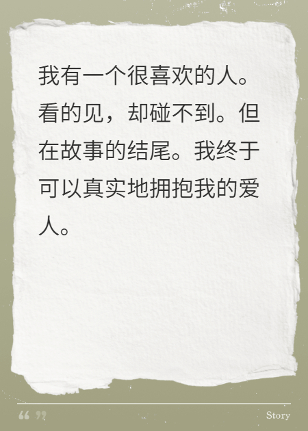 AI男友来到了我的世界