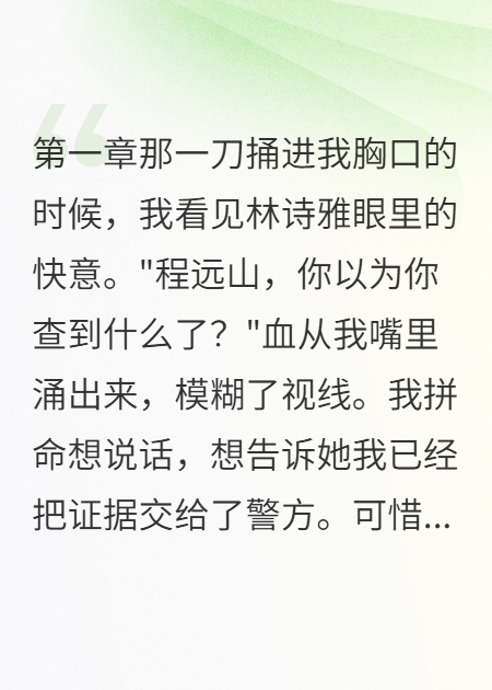 前一秒老婆还在我耳边说爱我，下一秒就下毒