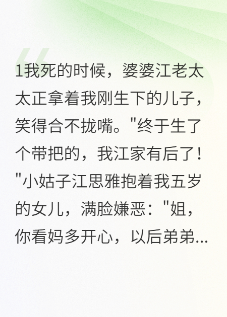 拒绝当免费保姆后我活成了他们羡慕的样子