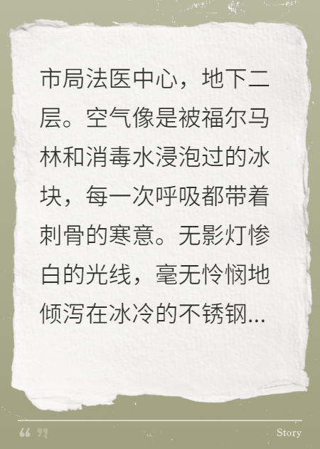 请逮捕我，凶手在我体内