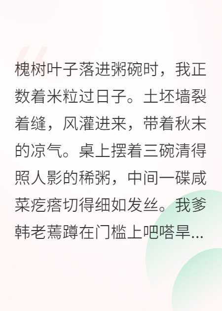 全家重生盼我死，我偏活成老祖宗