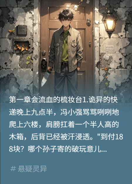 我家物品造反了