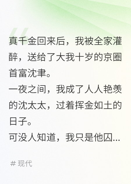 情断两公里，沈总请出局