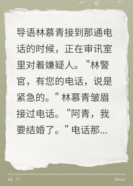 豪门千金的司机，我查了她三年