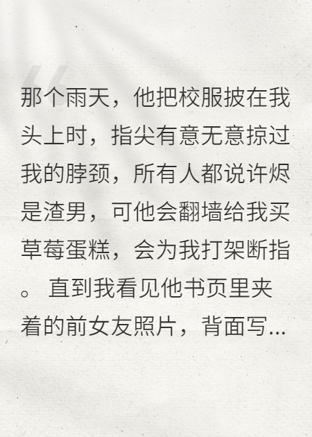 纯情班花爱上不良小黄毛