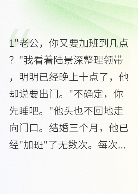 豪门假夫妻的双重身份