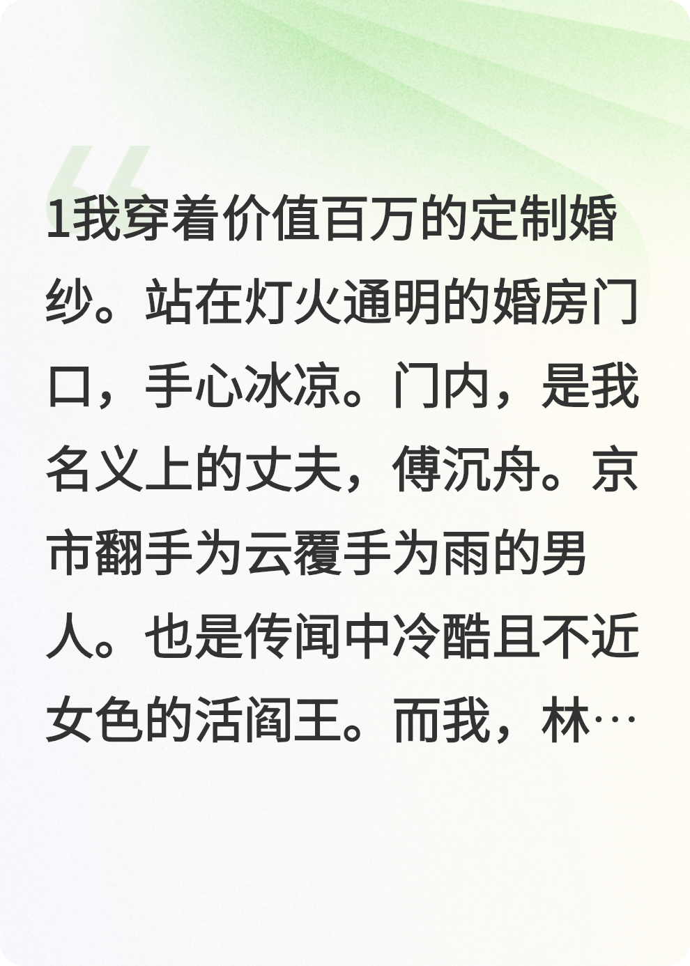 禁欲霸总他被我一句真言破防了