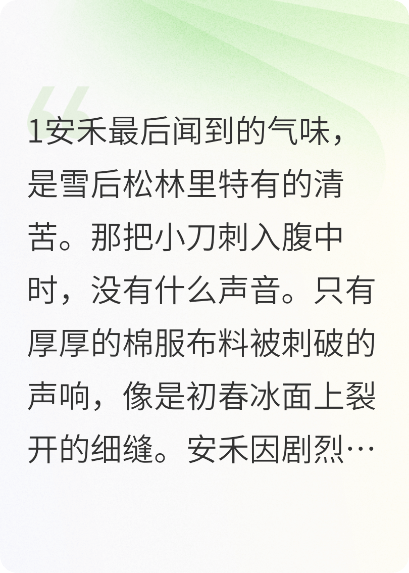 我要你功成名就，却无缘享受