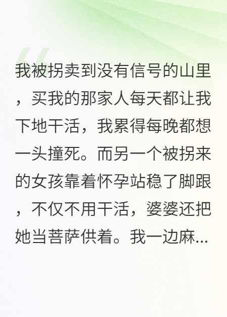 我对他撒谎说怀了他的孩子