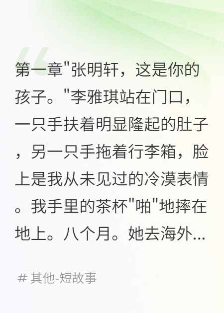 妻子消失八月回来要我当接盘侠