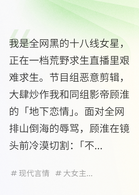 全网黑后，军区直升机接我给军长老公输血