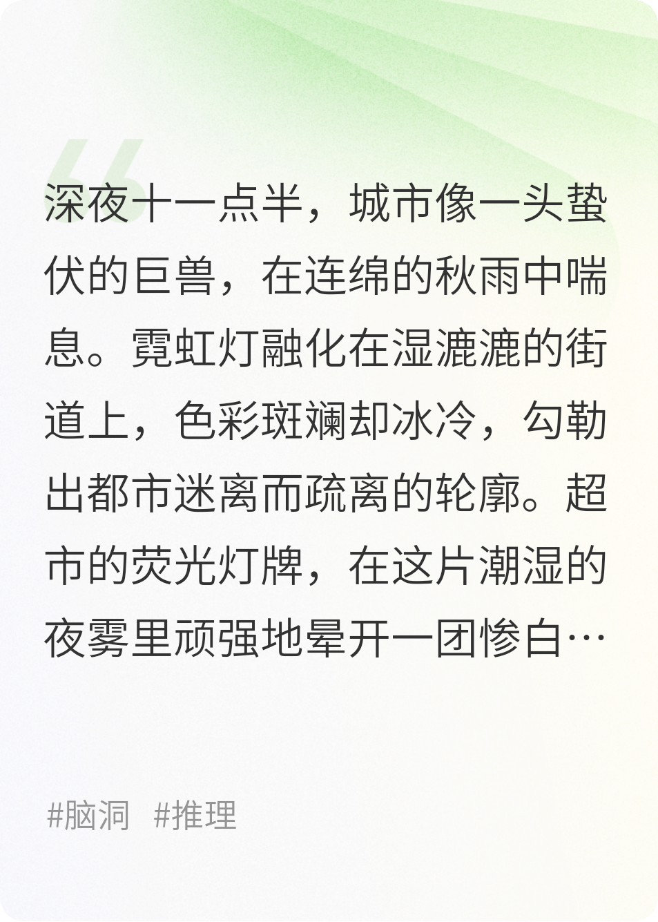 黑色故事