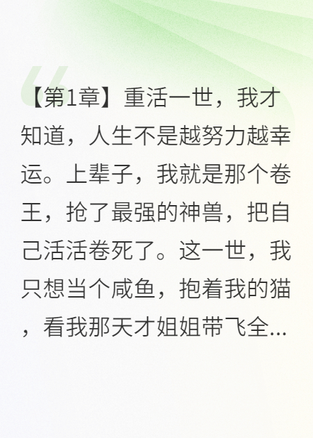 我与狐仙的女婿之约