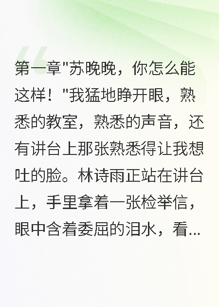 回到高考前：我要让背叛我的人后悔
