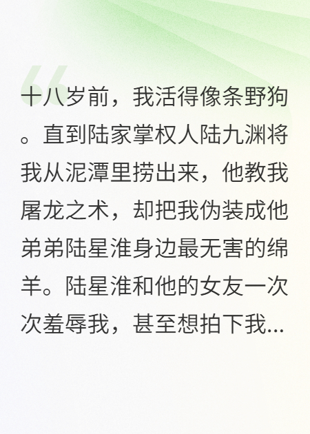 豪门养父把我养成最锋利的刀