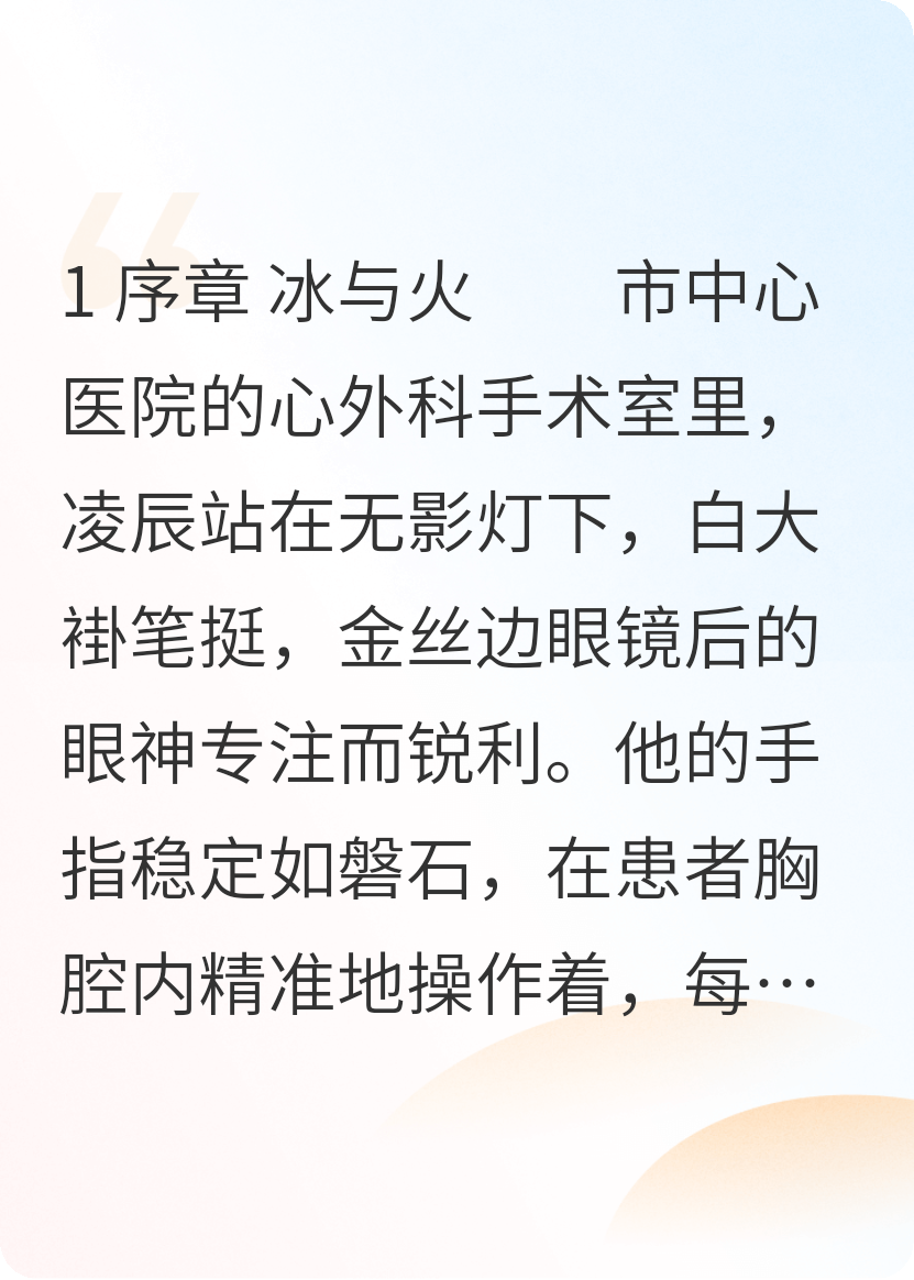 我爱你的心跳