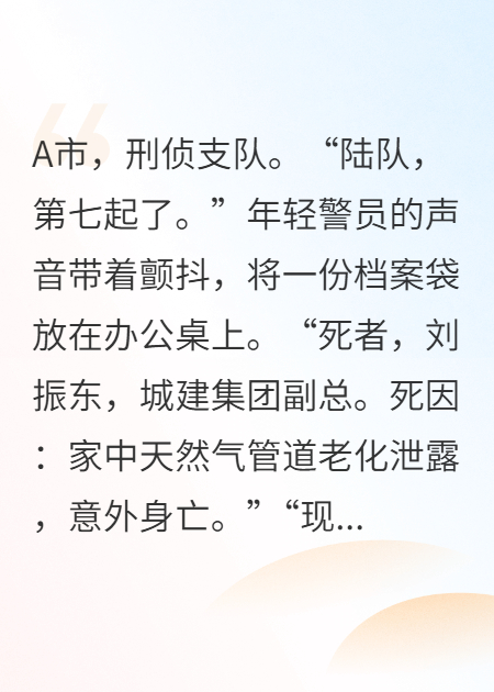 超忆症！我靠背诵城规破了惊天案