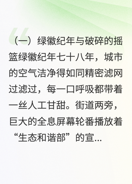 我用身体狩猎道德楷模，却发现自己早已坠入深渊……