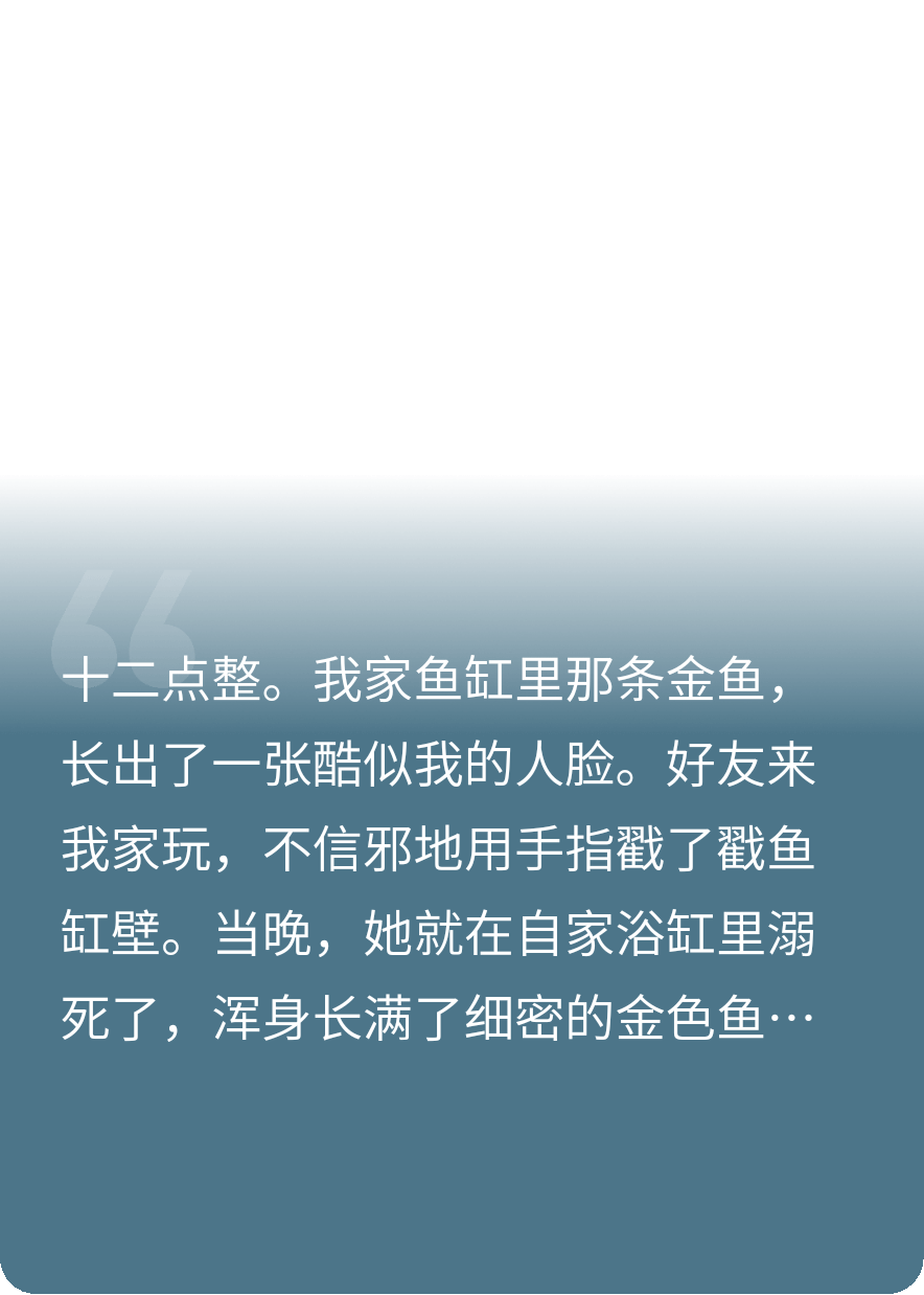 人脸金鱼