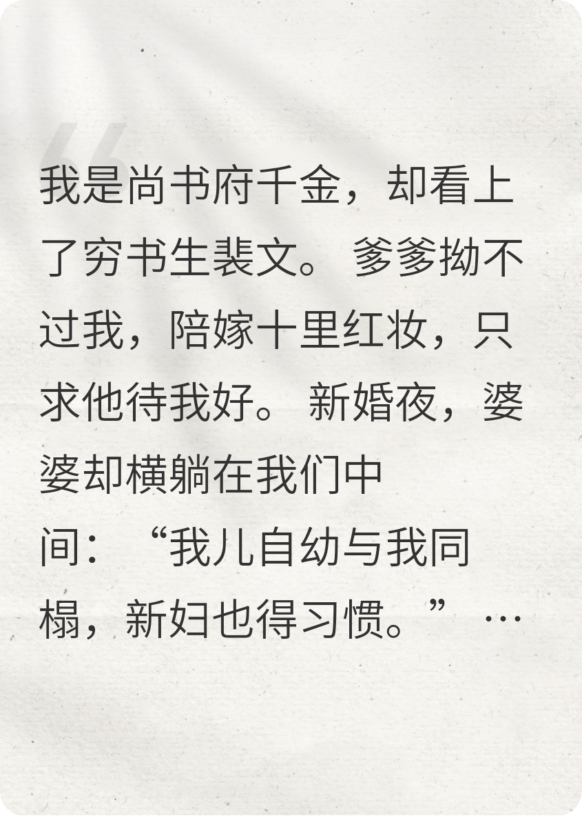 婆婆霸婚床，我送她儿进牢房