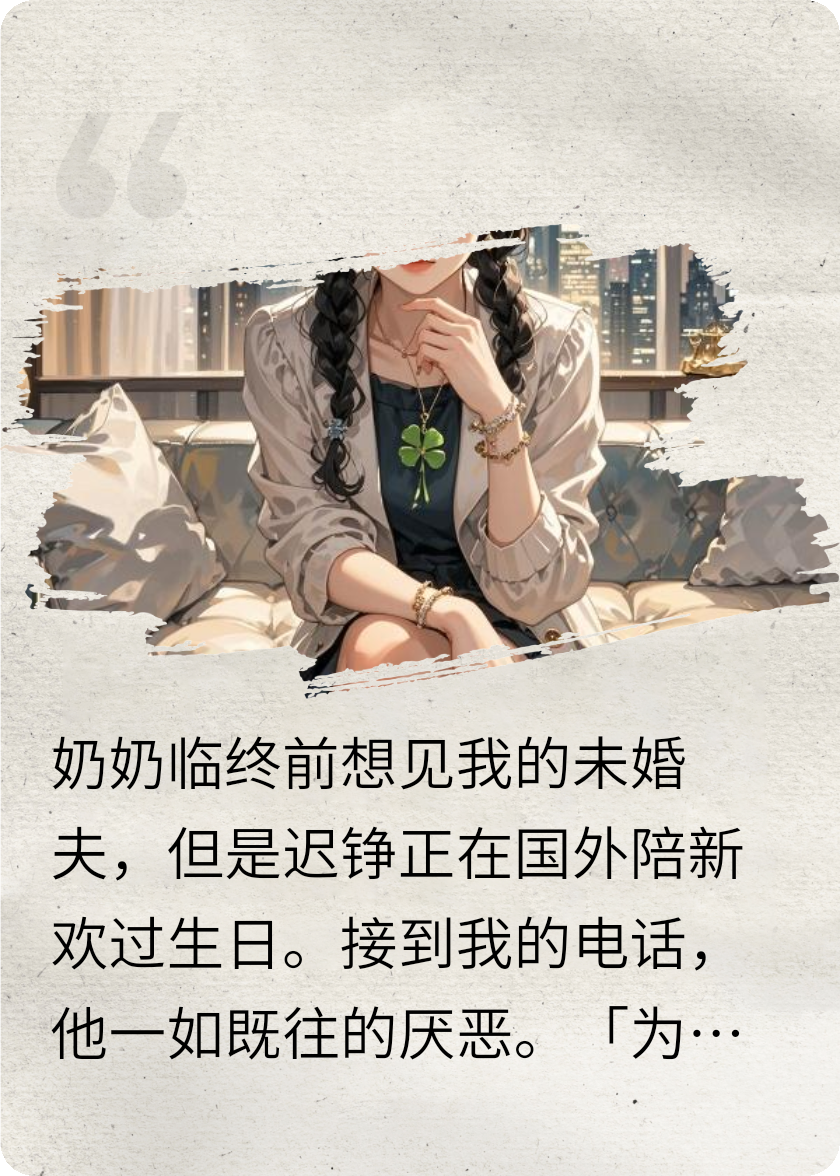 转嫁商界大佬后，前任悔疯了