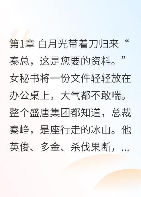 他的朱砂痣是绿茶味的