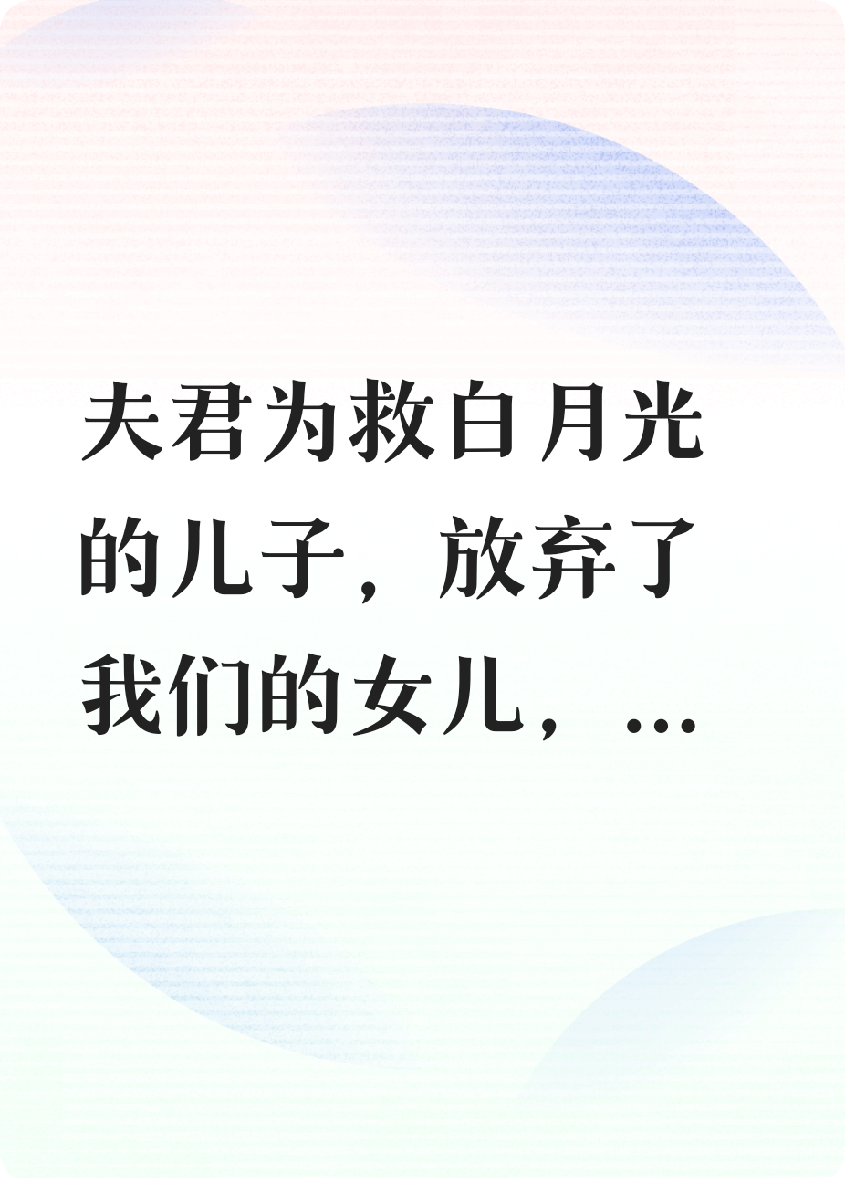 重生到上辈子失忆后，设计弄死渣男贱女