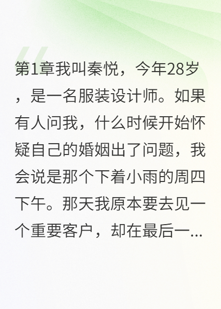 我装傻三年，收集渣男出轨铁证