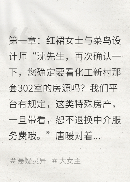凶宅中介：我带的客户都看见了鬼