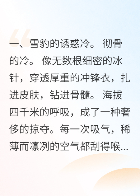 阿姨不可以·雪豹追踪遇少年木屋避风雪