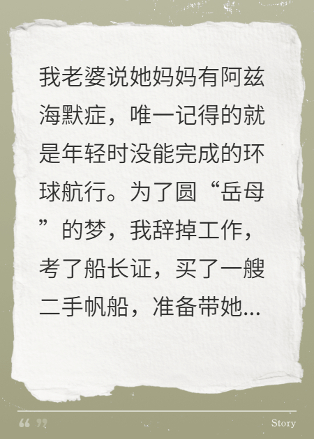 妻子要杀我亲妈，我假意配合送她入地狱