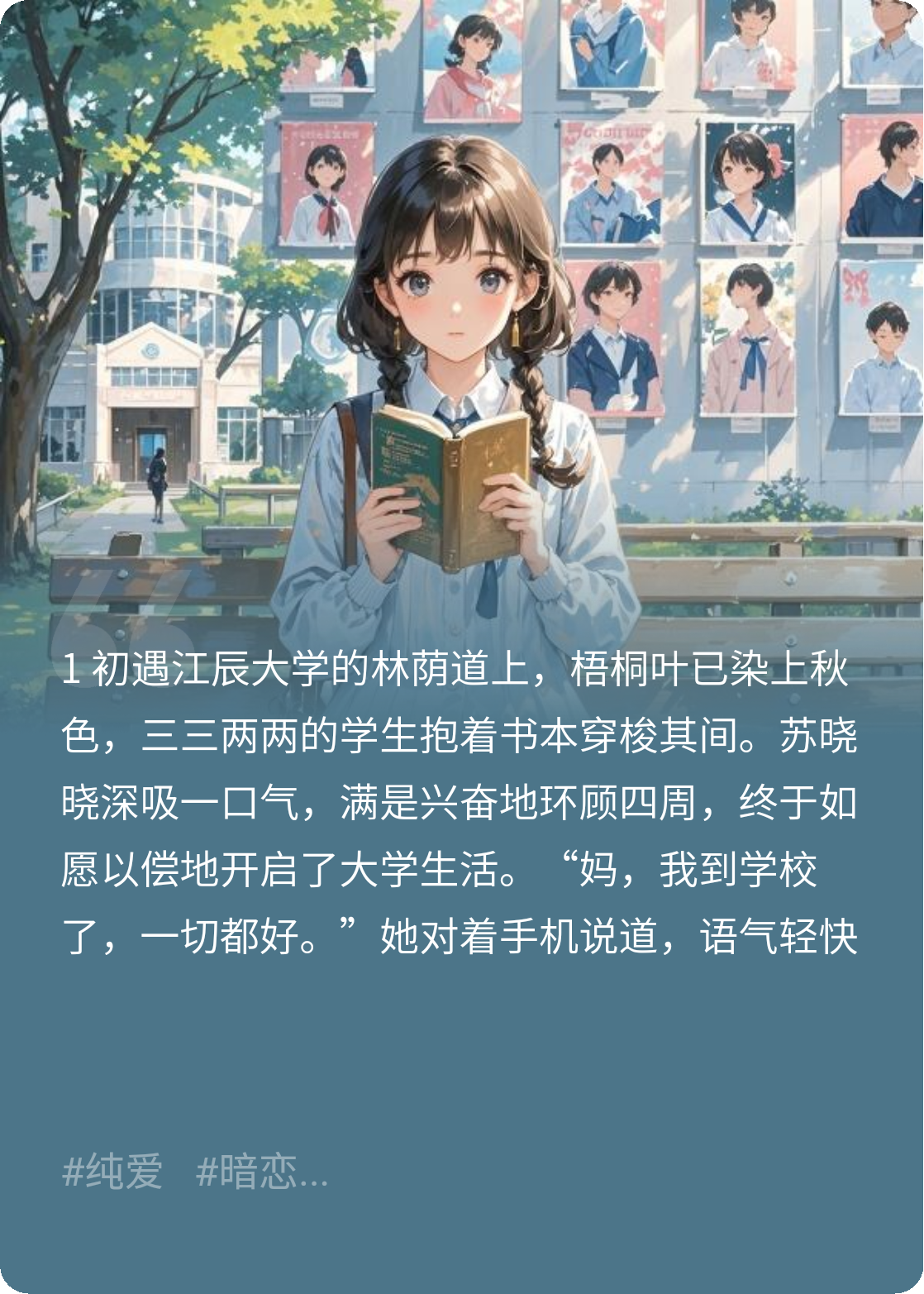童年初恋变校草：他靠玉石找到我