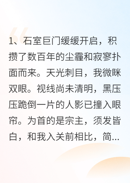 出关后我亲手献祭了道侣