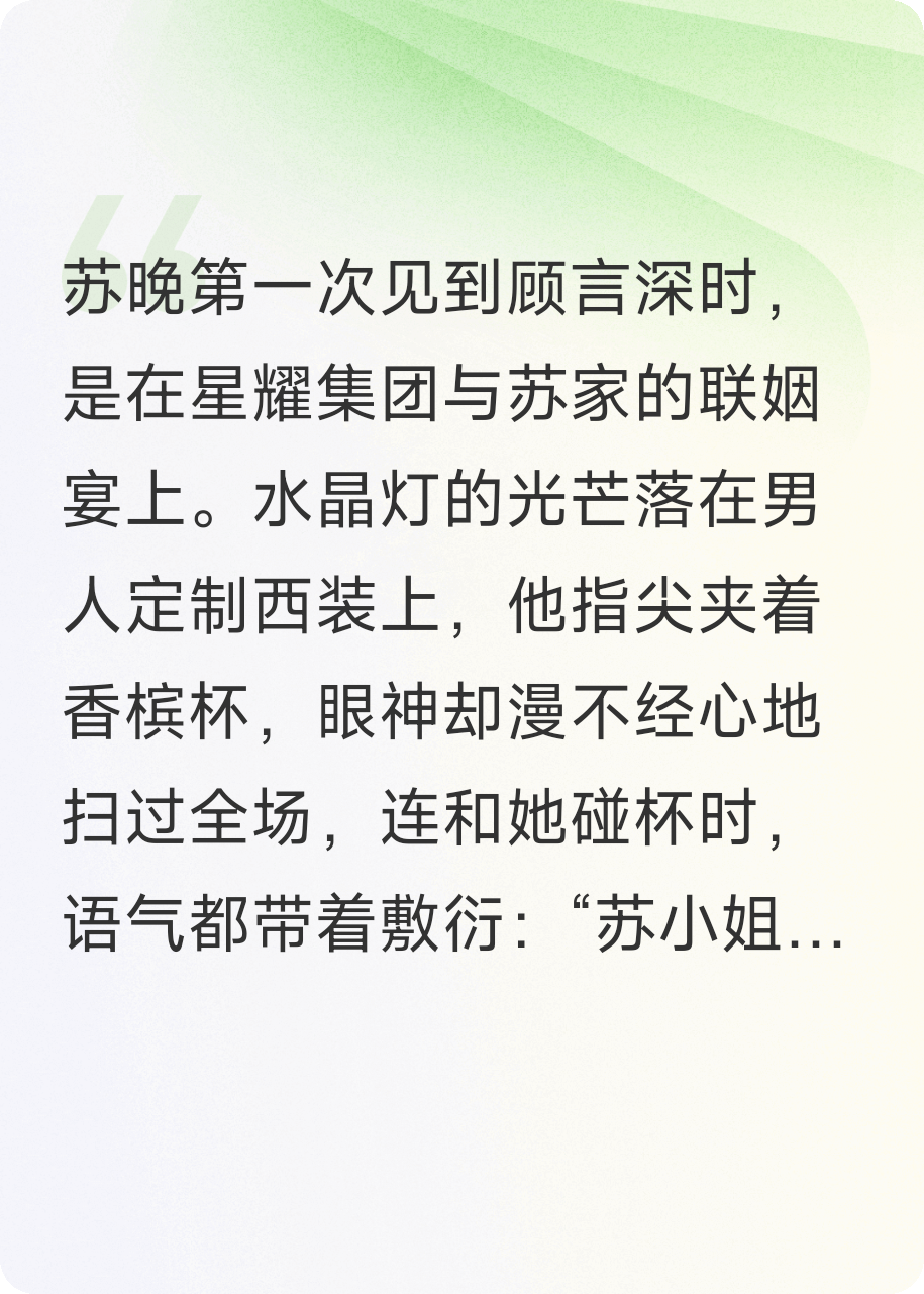 星耀集团的双生子迷局：我的联姻对象是冒牌货