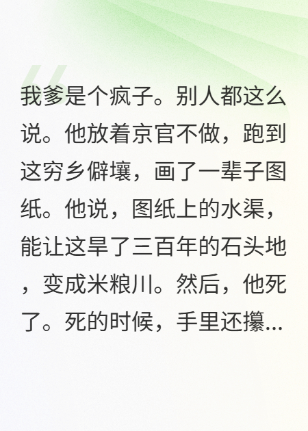 我用沙盘，淹了他们的龙脉