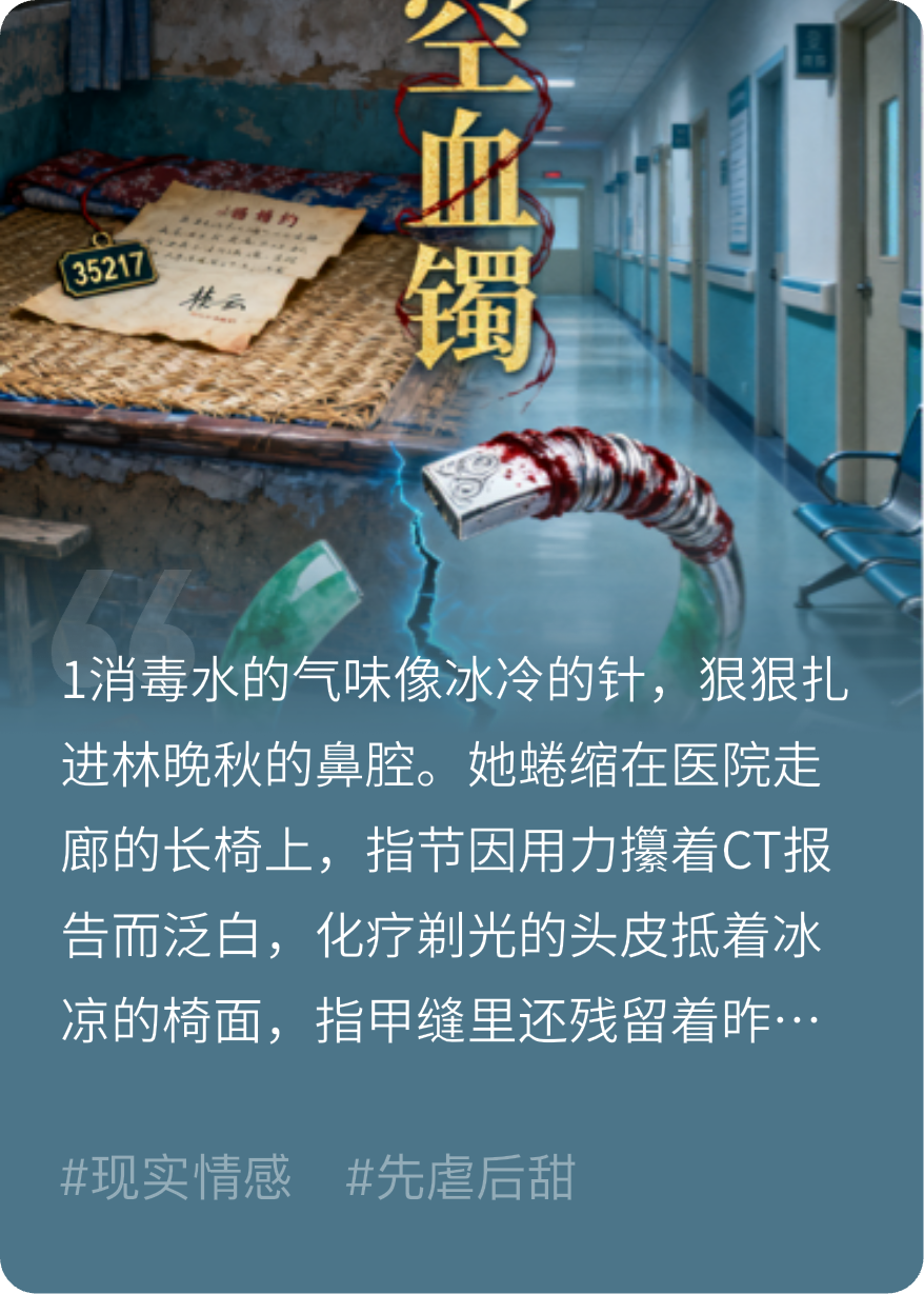 时空血镯