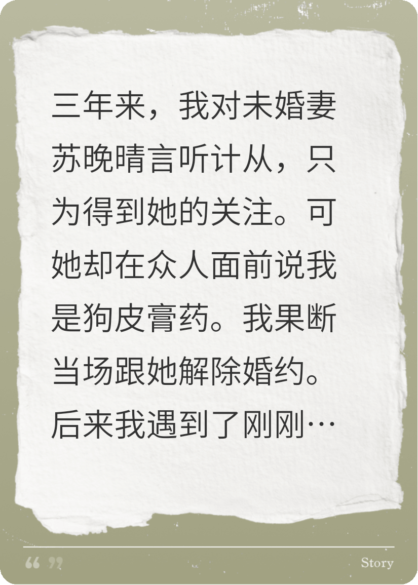 不当总裁未婚妻舔狗后，我跟离异人妻互相救赎了