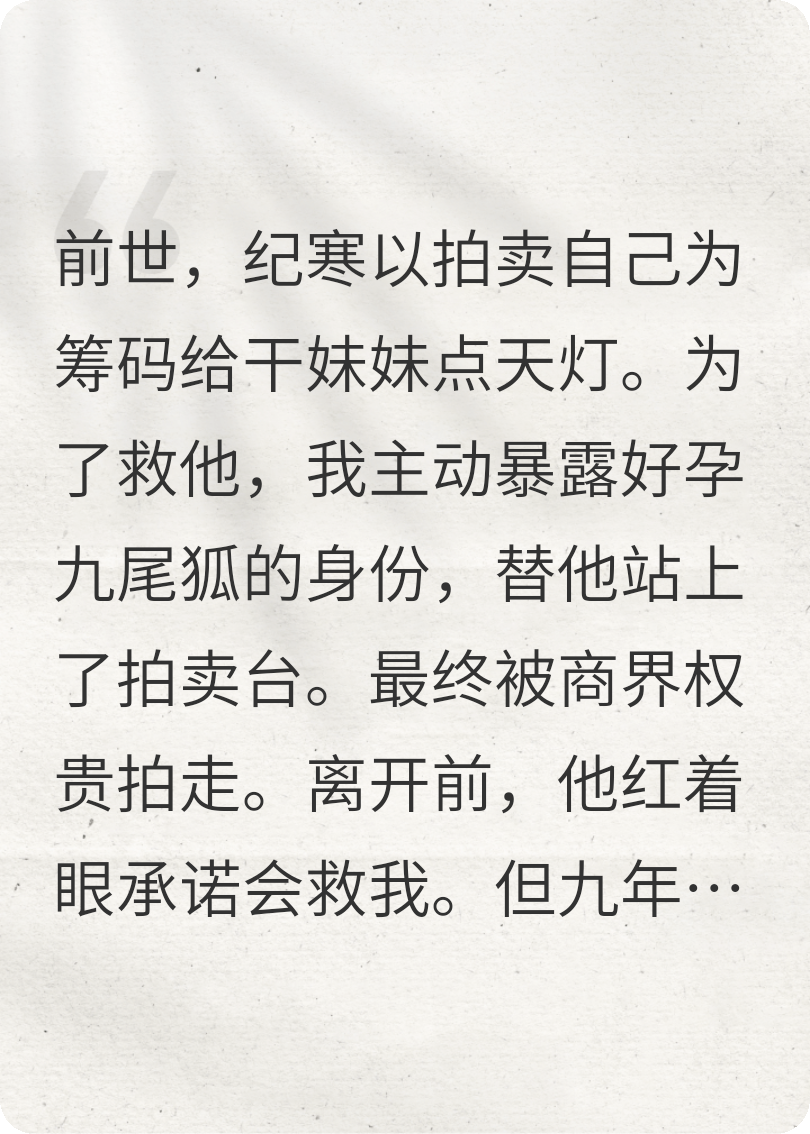 《相思蚀骨，旧情成痂》