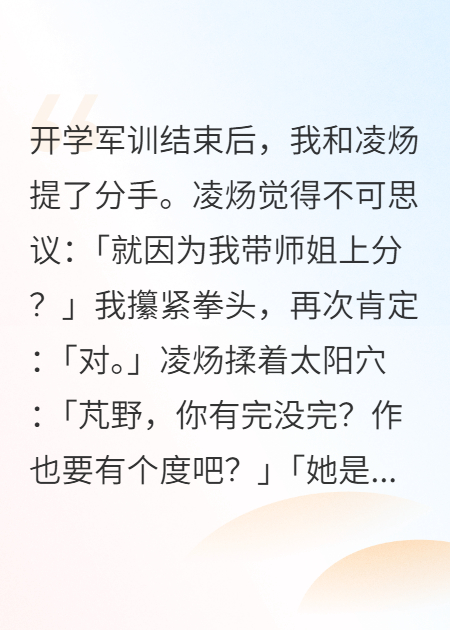 竹马说玩玩不当真
