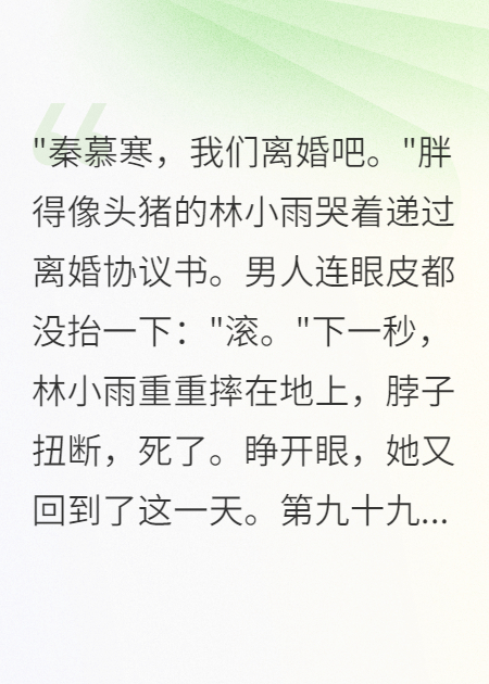 重回九零我从180斤瘦成仙