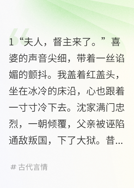为救我爹，我嫁给了九千岁