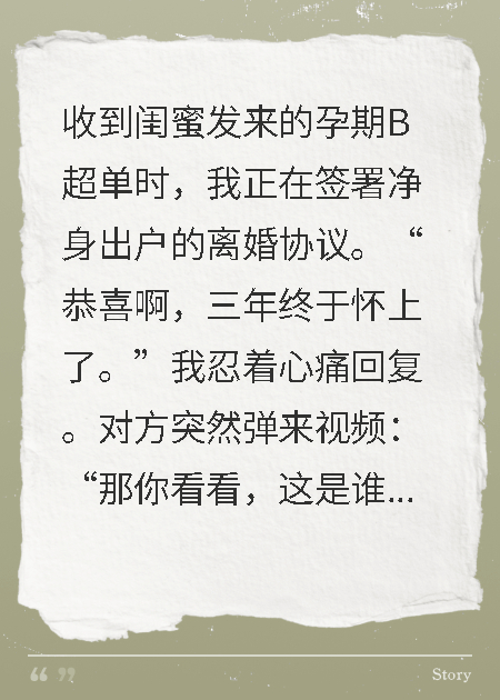 老公让我净身出户那天，我查出了双胞胎