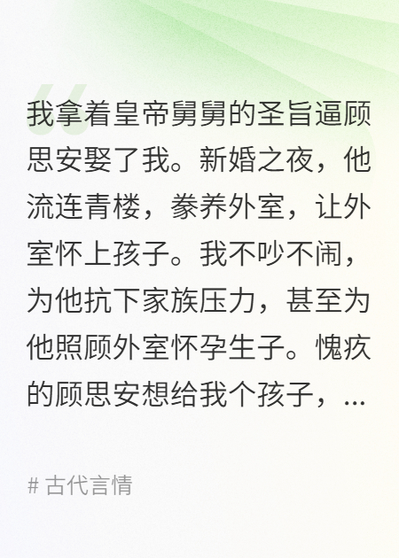 我以深情葬侯门