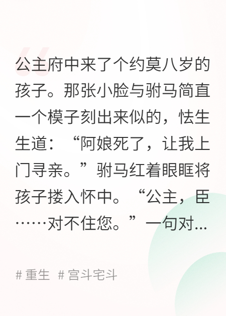 公主凉薄