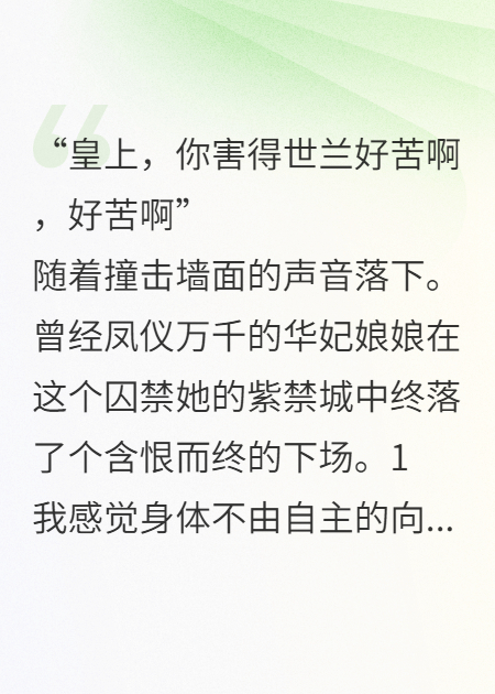 年世兰重生之出嫁前