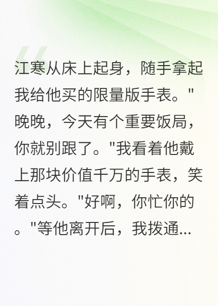 演员出轨新人想甩掉女友，却不知女友是圈内大佬