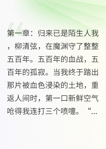 归来已是陌生人
