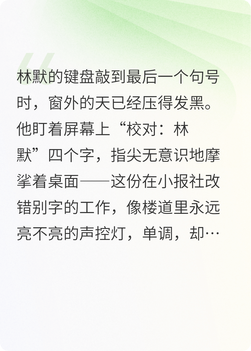 旧楼阴影