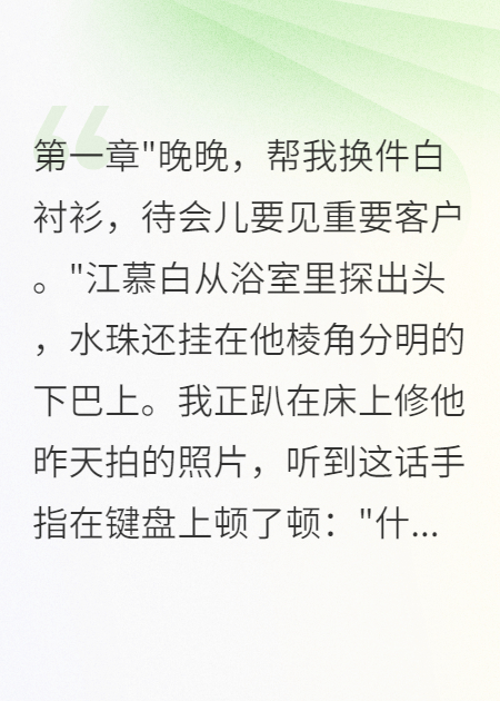 三年床搭子，一朝成路人