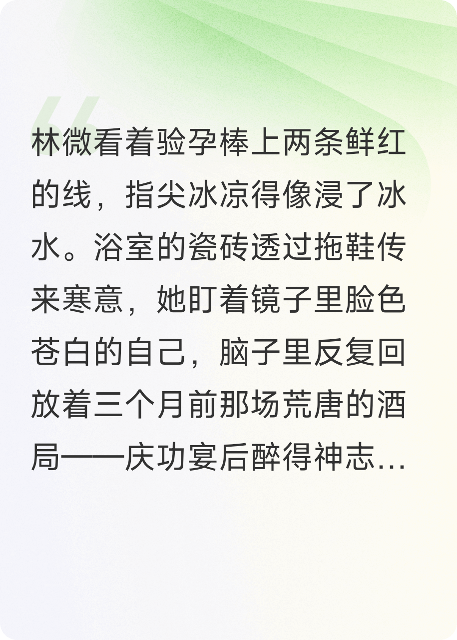 错位爱恋：我的顶头上司是孩子爹